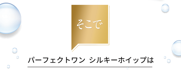 そこで