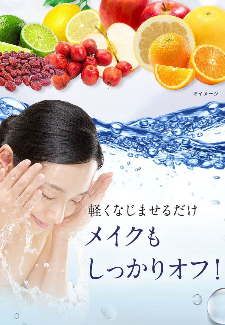 軽くなじませるだけメイクもしっかりオフ