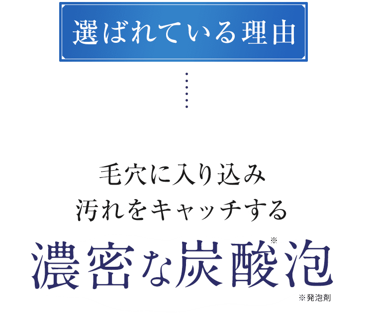 選ばれている理由
